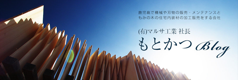 樅の木の花言葉 正直 誠実 有限会社マルサ工業